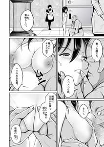 Page 5: 004.jpg | sequence -Irekaeru Futari no Karada- | View Page!