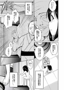 Page 6: 005.jpg | sequence -Irekaeru Futari no Karada- | View Page!