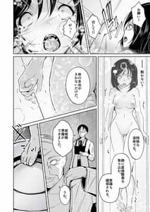 Page 9: 008.jpg | sequence -Irekaeru Futari no Karada- | View Page!