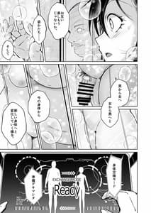 Page 10: 009.jpg | sequence -Irekaeru Futari no Karada- | View Page!