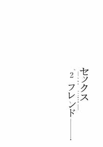 Page 2: 001.jpg | sex friend 2 | View Page!