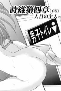 Page 7: 006.jpg | shiori dai-yon-shou futarime no jushin shinsouban | View Page!