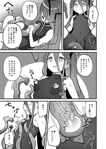 Page 15: 014.jpg | shokushin kaihatsu | View Page!