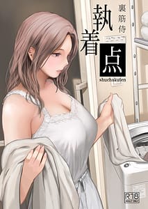 Page 1: 000.jpg | shuchakuten | View Page!