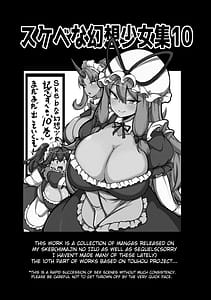 Page 3: 002.jpg | skeb na Gensou Shoujo Shuu 10 | View Page!
