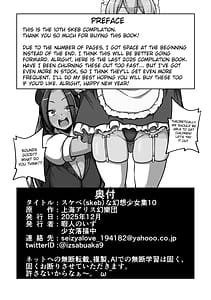 Page 6: 005.jpg | skeb na Gensou Shoujo Shuu 10 | View Page!