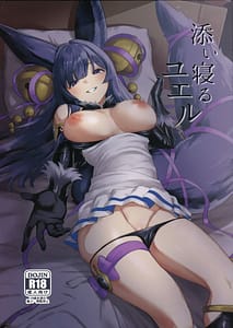 Page 1: 000.jpg | soineru yuel | View Page!