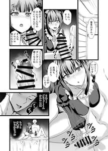 Page 7: 006.jpg | sono bisque doll ni boku wa koi wo shita 2 | View Page!