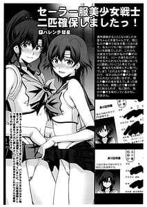 Page 2: 001.jpg | srfuku bishjo senshi chnen ojisan to 3P purei | View Page!