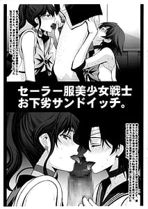 Page 4: 003.jpg | srfuku bishjo senshi chnen ojisan to 3P purei | View Page!