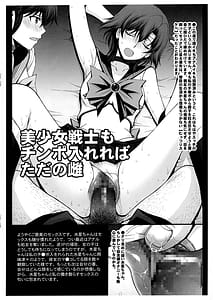 Page 5: 004.jpg | srfuku bishjo senshi chnen ojisan to 3P purei | View Page!