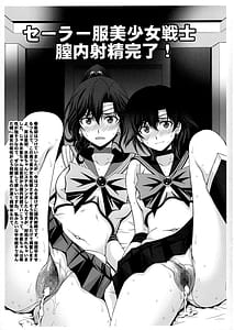 Page 8: 007.jpg | srfuku bishjo senshi chnen ojisan to 3P purei | View Page!