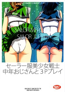 Page 10: 009.jpg | srfuku bishjo senshi chnen ojisan to 3P purei | View Page!