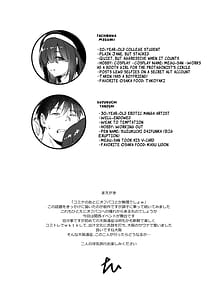 Page 3: 002.jpg | sukebe jimiko no cosplayer to off-pako shiteru hanashi 2 | View Page!