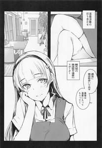 Page 2: 001.jpg | sumire wa no tame nara | View Page!