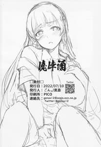 Page 13: 012.jpg | sumire wa no tame nara | View Page!