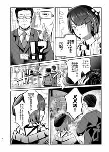 Page 4: 003.jpg | sweet small devil business | View Page!