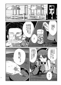 Page 6: 005.jpg | sweet small devil business | View Page!