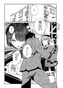 Page 7: 006.jpg | sweet small devil business | View Page!