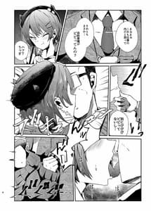 Page 8: 007.jpg | sweet small devil business | View Page!