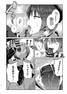 Page 12: 011.jpg | sweet small devil business | View Page!