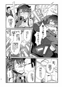 Page 16: 015.jpg | sweet small devil business | View Page!