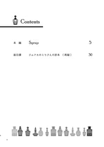 Page 4: 003.jpg | syrup | View Page!