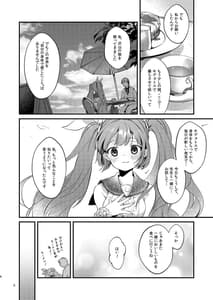 Page 6: 005.jpg | syrup | View Page!