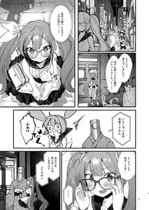 Page 7: 006.jpg | syrup | View Page!