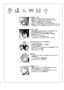 Page 7: 006.jpg | tada no joshi daisei datta kanojo ga chouninki chounyuu cosplayer ni naru made-cosplayer fumika soushuuhen i- | View Page!