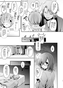 Page 12: 011.jpg | tada no joshi daisei datta kanojo ga chouninki chounyuu cosplayer ni naru made-cosplayer fumika soushuuhen i- | View Page!