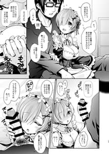 Page 14: 013.jpg | tada no joshi daisei datta kanojo ga chouninki chounyuu cosplayer ni naru made-cosplayer fumika soushuuhen i- | View Page!