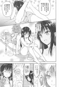 Page 5: 004.jpg | tastyui3 | View Page!