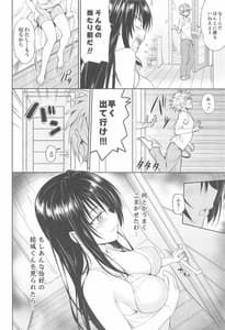 Page 8: 007.jpg | tastyui3 | View Page!