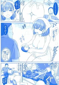 Page 11: 010.jpg | tawawa no kanshoku | View Page!