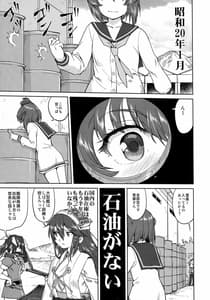 Page 4: 003.jpg | teitoku no ketsudan kanmusu no ichiban nagai hi | View Page!