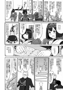 Page 5: 004.jpg | teitoku no ketsudan kanmusu no ichiban nagai hi | View Page!