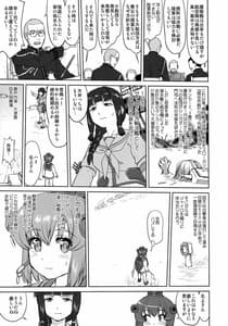 Page 6: 005.jpg | teitoku no ketsudan kanmusu no ichiban nagai hi | View Page!