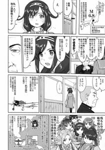 Page 7: 006.jpg | teitoku no ketsudan kanmusu no ichiban nagai hi | View Page!