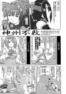 Page 8: 007.jpg | teitoku no ketsudan kanmusu no ichiban nagai hi | View Page!