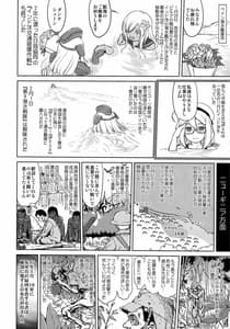 Page 9: 008.jpg | teitoku no ketsudan kanmusu no ichiban nagai hi | View Page!