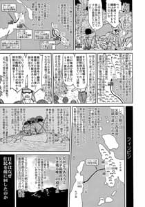 Page 10: 009.jpg | teitoku no ketsudan kanmusu no ichiban nagai hi | View Page!