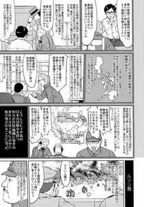 Page 12: 011.jpg | teitoku no ketsudan kanmusu no ichiban nagai hi | View Page!