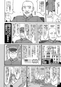 Page 13: 012.jpg | teitoku no ketsudan kanmusu no ichiban nagai hi | View Page!