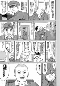 Page 14: 013.jpg | teitoku no ketsudan kanmusu no ichiban nagai hi | View Page!