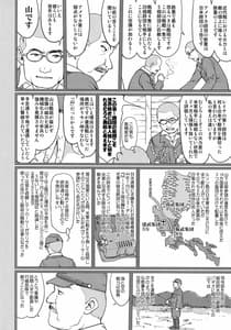 Page 15: 014.jpg | teitoku no ketsudan kanmusu no ichiban nagai hi | View Page!
