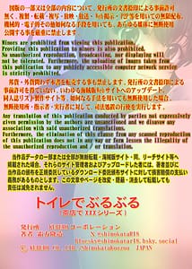 Page 2: 001.jpg | toire de buruburu | View Page!