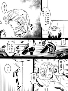Page 8: 007.jpg | toire no shokusyu san | View Page!