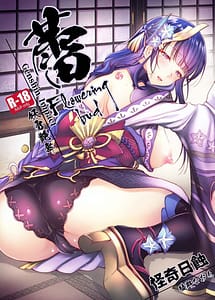 Read tsubomi with English Translation