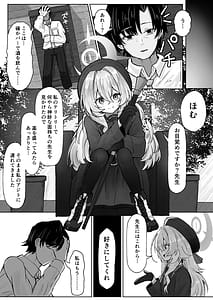 Page 4: 003.jpg | tukia kari ha kumo no sukima ni | View Page!